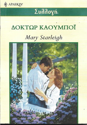 ΤΟ ΚΥΝΗΓΙ ΤΗΣ ΕΥΤΥΧΙΑΣ ΝΟ 2655***