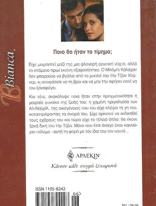 ΟΡΚΟΣ ΕΚΔΙΚΗΣΗΣ ΝΟ 931***