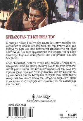 ΣΚΟΤΕΙΝΟ ΠΑΡΕΛΘΟΝ ΝΟ 407***
