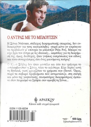 ΤΟ ΙΔΑΝΙΚΟ ΜΟΝΤΕΛΟ ΝΟ 411***
