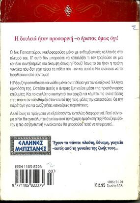 ΚΡΥΜΜΕΝΗ ΟΜΟΡΦΙΑ ΝΟ 1395***