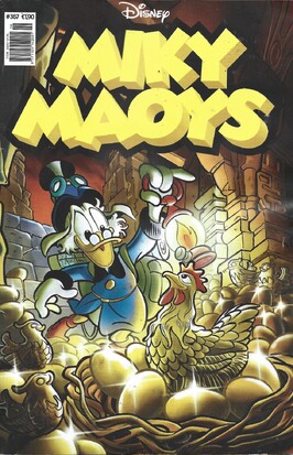 ΜΙΚΥ ΜΑΟΥΣ ΝΕΑ ΕΚΔΟΣΗ ΝΟ 367***