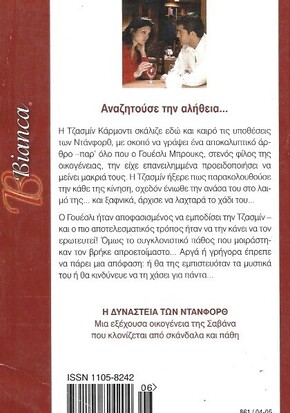 ΖΗΤΗΜΑ ΕΜΠΙΣΤΟΣΥΝΗΣ ΝΟ 861***