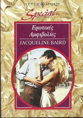 ΕΡΩΤΙΚΕΣ ΑΜΦΙΒΟΛΙΕΣ ΝΟ 75***