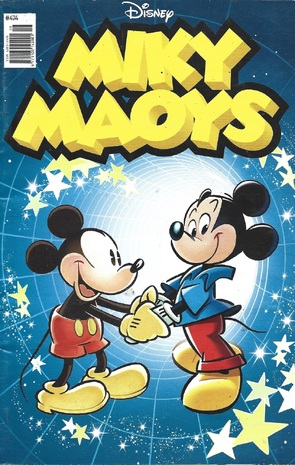 ΜΙΚΥ ΜΑΟΥΣ ΝΕΑ ΕΚΔΟΣΗ ΝΟ 474**ΟΛΑ ΑΥΤΑ ΠΟΥ  ΘΑ ΣΥΜΒΟΥΝ ΑΥΡΙΟ