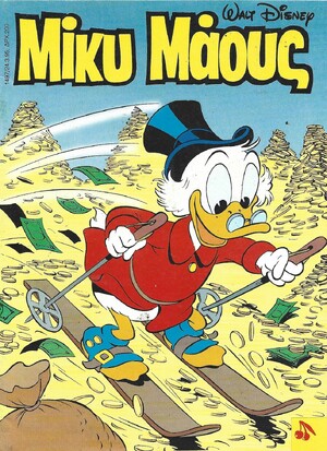 Μίκυ Μάους #1497***