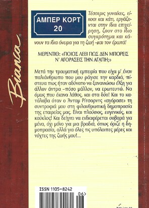 Η ΕΡΓΕΝΙΣΣΑ ΝΟ 746***