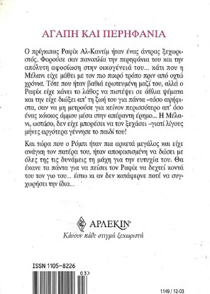 ΑΓΑΠΗ ΚΑΙ  ΠΕΡΗΦΑΝΙΑ ΝΟ 1149***