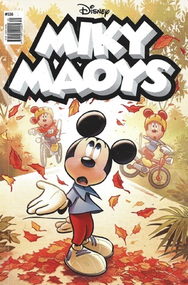 ΜΙΚΥ ΜΑΟΥΣ ΝΕΑ ΕΚΔΟΣΗ ΝΟ 538***ΚΟΚΚΙΝΑ ΦΥΛΛΑ 1