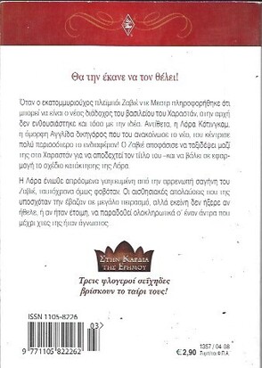 ΕΠΙΚΙΝΔΥΝΗ ΣΑΓΗΝΗ ΝΟ 1357***