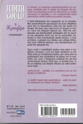 Η ΚΡΟΥΑΖΙΕΡΑ ΝΟ 894***