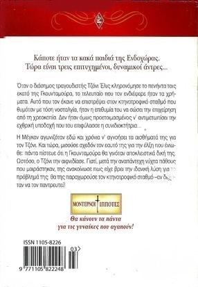 ΑΚΑΤΑΜΑΧΗΤΟΣ ΕΙΣΒΟΛΕΑΣ ΝΟ 1245***