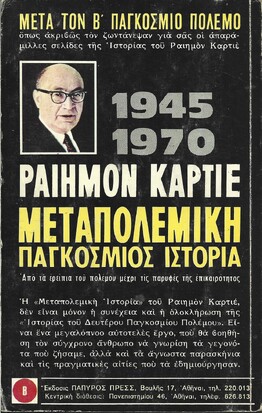 ΑΝΘΡΩΠΟΣ ΑΠΟ ΤΟ ΔΙΑΣΤΗΜΑ ΝΟ 8***