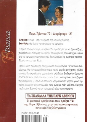 ΕΠΤΑ ΜΕΡΕΣ ΠΡΟΘΕΣΜΙΑ ΝΟ 1069***