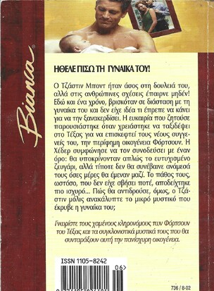 ΜΙΑ ΖΕΣΤΗ ΑΓΚΑΛΙΑ ΝΟ 736***
