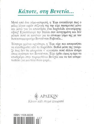 ΚΑΠΟΤΕ ΣΤΗ, ΒΕΝΕΤΙΑ...ΝΟ 1060.***
