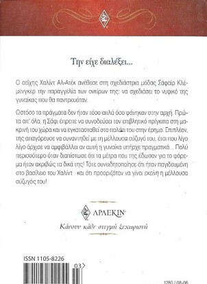ΚΑΥΤΕΣ ΝΥΧΤΕΣ ΣΤΗΝ ΕΡΗΜΟ ΝΟ 1280***