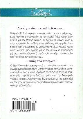 ΔΥΟ ΑΚΡΑ ΑΝΤΙΘΕΤΑ ΝΟ 2563***