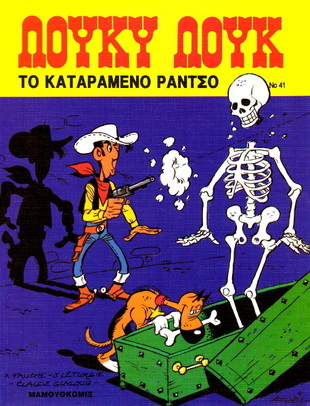 #41 Το Καταραμένο Ράντσο ΕΚΔΟΣΗ 2000-***-