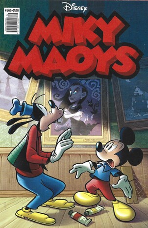 ΜΙΚΥ ΜΑΟΥΣ ΝΕΑ ΕΚΔΟΣΗ ΝΟ 566***