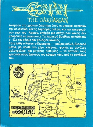 CONAN SPESIAL NO 3***