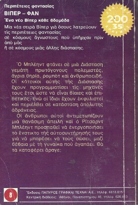 ΖΩΝΤΑΝΟΙ ΝΕΚΡΟΙ ΝΟ 51 (1079)***