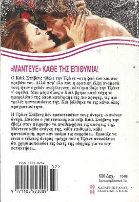 ΤΟ ΗΜΕΡΟΛΟΓΙΟ ΝΟ 341***