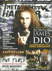 METAL HAMMER