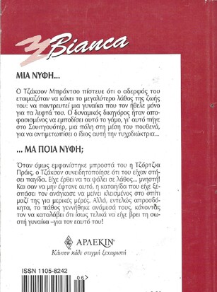 ΤΟ ΠΙΟ ΟΜΟΡΦΟ ΛΑΘΟΣ ΝΟ 719***