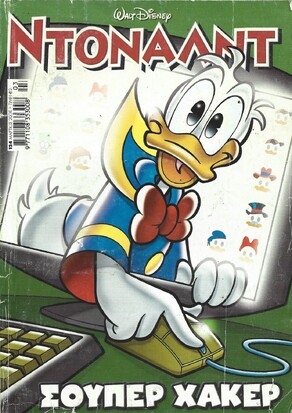 ΣΟΥΠΕΡ ΧΑΚΕΡ ΝΟ 124***