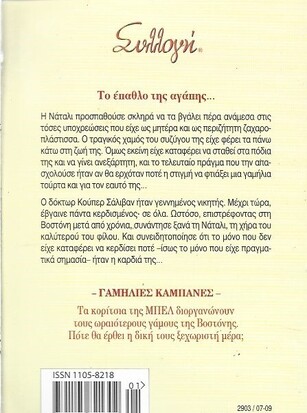 ΓΛΥΚΟΣ ΠΕΙΡΑΣΜΟΣ 2903***