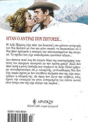 ΜΕ ΤΗΝ ΠΡΩΤΗ ΜΑΤΙΑ ΝΟ 468***
