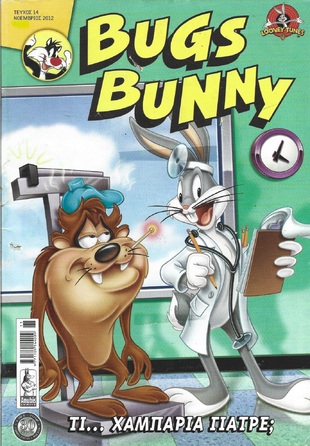 BUGS BUNNY NO 14***