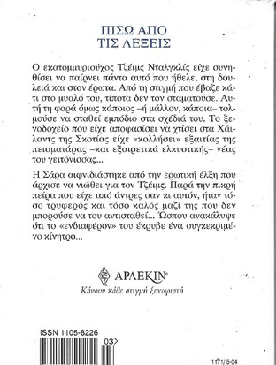 ΠΙΣΩ ΑΠΟ ΤΙΣ ΛΕΞΕΙΣ ΝΟ 1171***