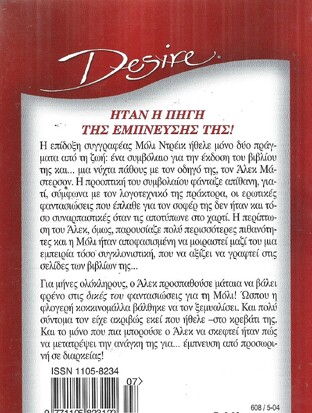 ΜΕ ΟΔΗΓΟ ΤΟΝ ΕΡΩΤΑ 608***