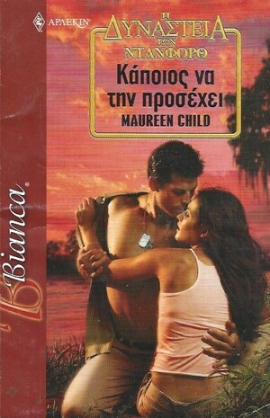 ΚΑΠΟΙΟΣ ΝΑ ΤΗΝ ΠΡΟΣΕΧΕΙ ΝΟ 853***