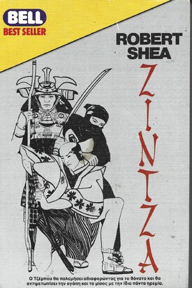 ΖΙΝΤΖΑ ΝΟ 126***