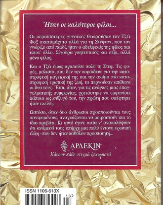 ΕΡΩΤΙΚΗ ΑΠΟΚΑΛΥΨΗ ΝΟ 54***