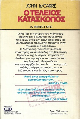 Ο ΤΕΛΕΙΟΣ ΚΑΤΑΣΚΟΠΟΣ ΝΟ 154***
