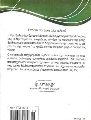 ΓΑΜΗΛΙΟΙ ΜΠΕΛΑΔΕΣ ΝΟ 2952***