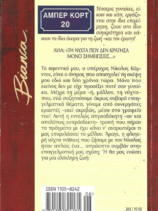 ΑΠΙΣΤΕΥΤΟ ΚΑΙ ΟΜΩΣ ΑΛΗΘΙΝΟ ΝΟ 742***