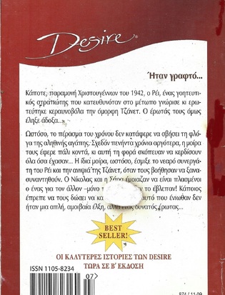 ΘΑ ΙΔΩΘΟΥΜΕ ΞΑΝΑ ΝΟ 874***