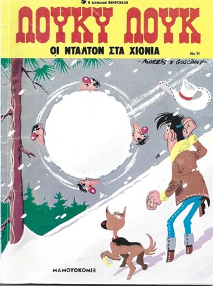#11 – Οι Ντάλτον στα χιόνια* ΕΚΔΟΣΗ 2004***