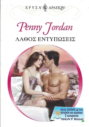 ΛΑΘΟΣ ΕΝΤΥΠΩΣΕΙΣ ΝΟ 1085***