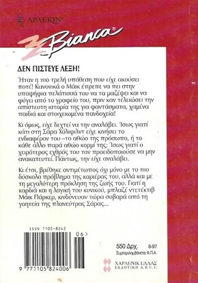 ΜΑΓΙΚΗ ΕΛΞΗ ΝΟ 494***