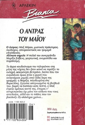 ΟΠΟΥ ΥΠΑΡΧΕΙ ΑΓΑΠΗ ΝΟ 273*** 