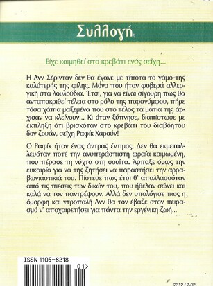 Ο ΠΕΙΡΑΣΜΟΣ ΤΟΥ ΣΕΪΧΗ ΝΟ 2312***