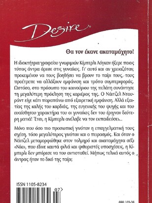 ΕΠΙΧΕΙΡΗΣΗ ΓΟΗΤΕΙΑ ΝΟ 698***