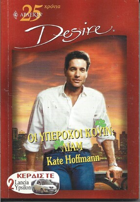 ΟΙ ΥΠΕΡΟΧΟΙ ΚΟΥΙΝ -ΛΙΑΜ ΝΟ 615***