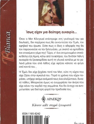 ΤΟ ΜΕΓΑΛΟ ΔΙΛΛΗΜΑ ΝΟ 874****